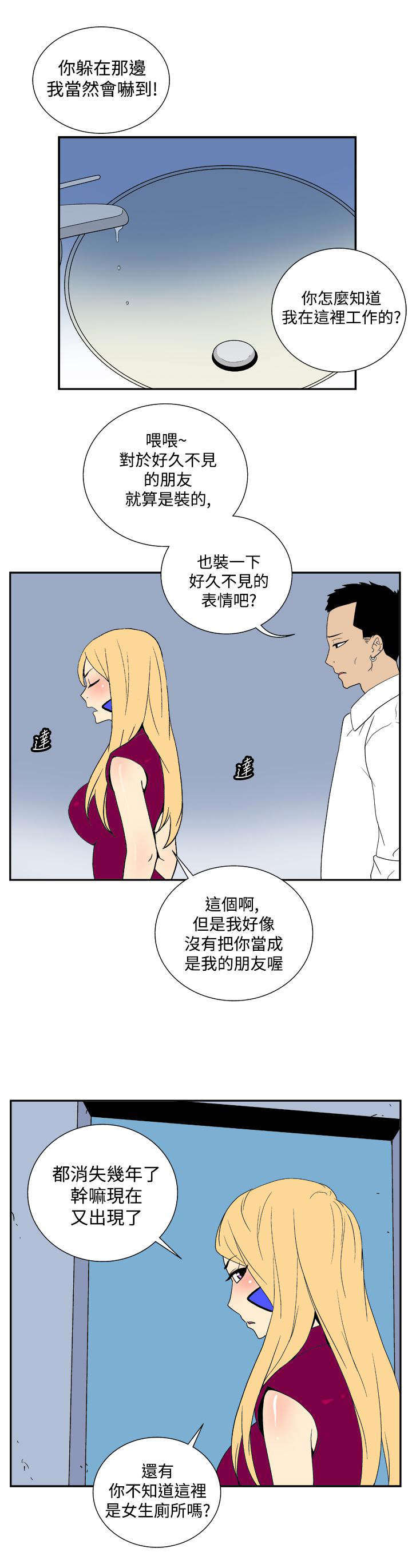 《隐居宅女》漫画最新章节第26章危机免费下拉式在线观看章节第【12】张图片