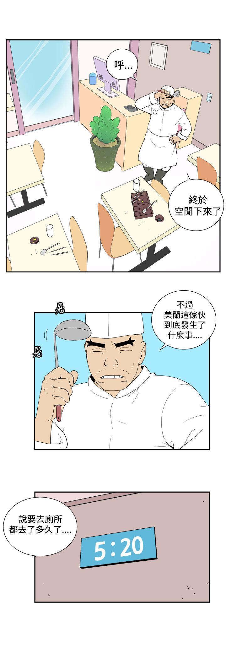 《隐居宅女》漫画最新章节第26章危机免费下拉式在线观看章节第【4】张图片