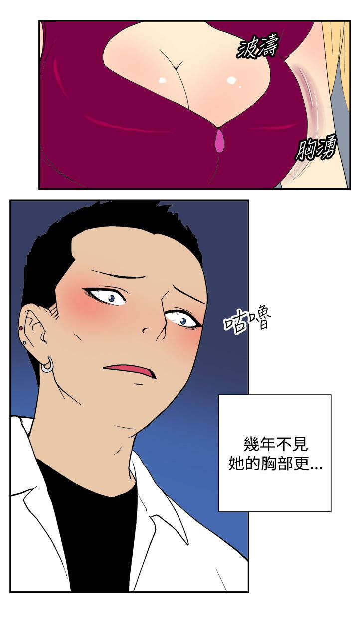 《隐居宅女》漫画最新章节第26章危机免费下拉式在线观看章节第【8】张图片