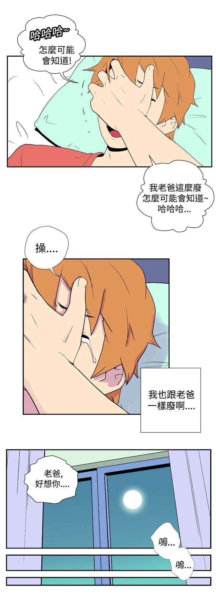 《隐居宅女》漫画最新章节第24章决定免费下拉式在线观看章节第【4】张图片