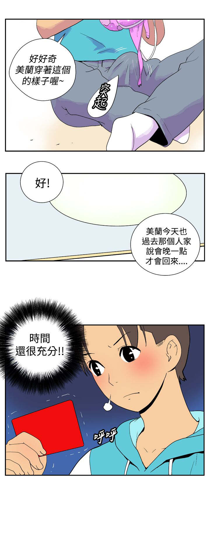 《隐居宅女》漫画最新章节第19章忘记免费下拉式在线观看章节第【4】张图片