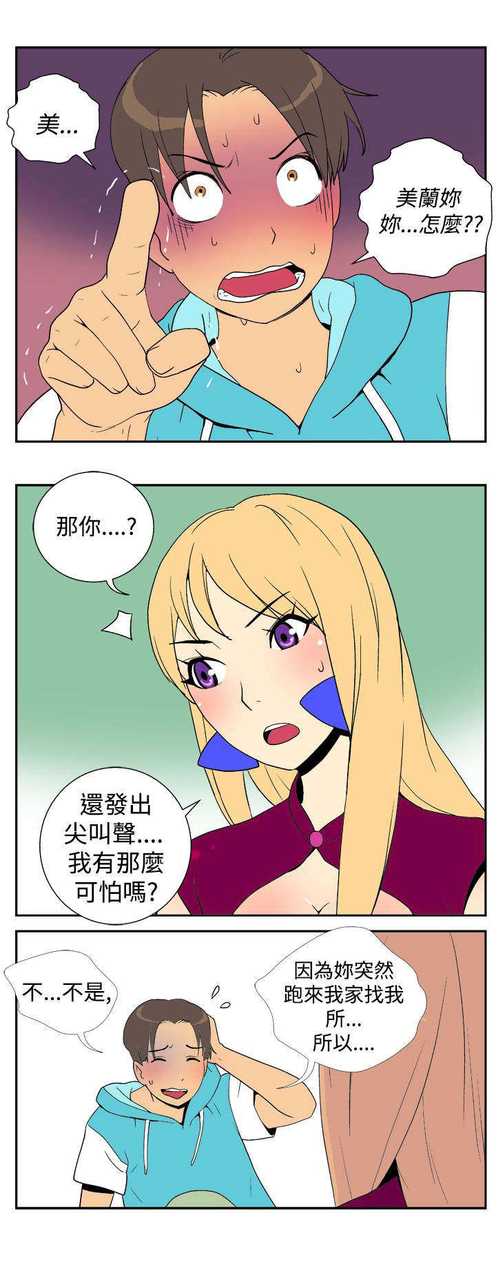 《隐居宅女》漫画最新章节第16章同居免费下拉式在线观看章节第【10】张图片