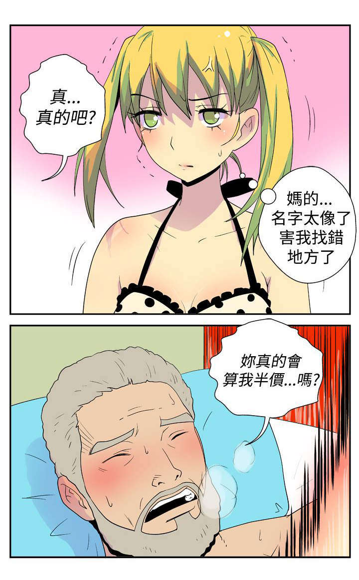 《隐居宅女》漫画最新章节第16章同居免费下拉式在线观看章节第【4】张图片