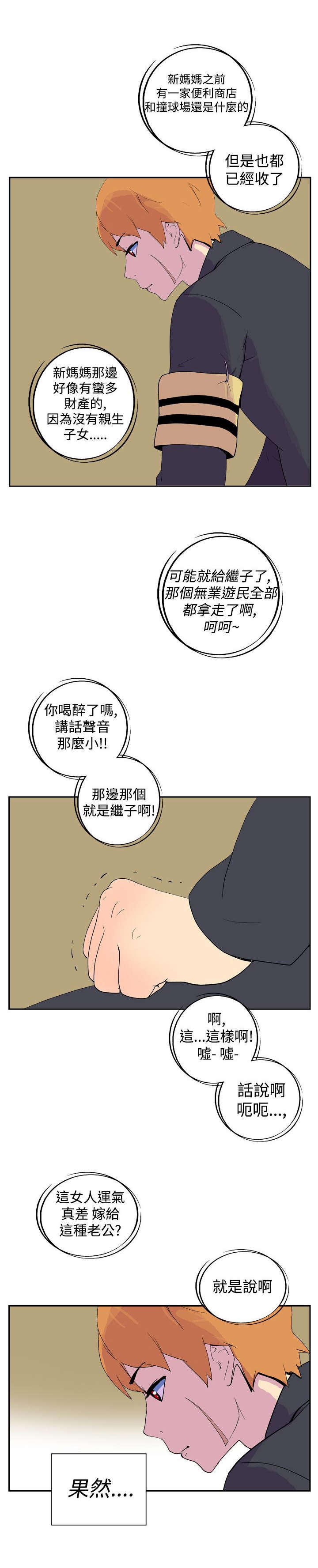 《隐居宅女》漫画最新章节第13章她没来免费下拉式在线观看章节第【6】张图片