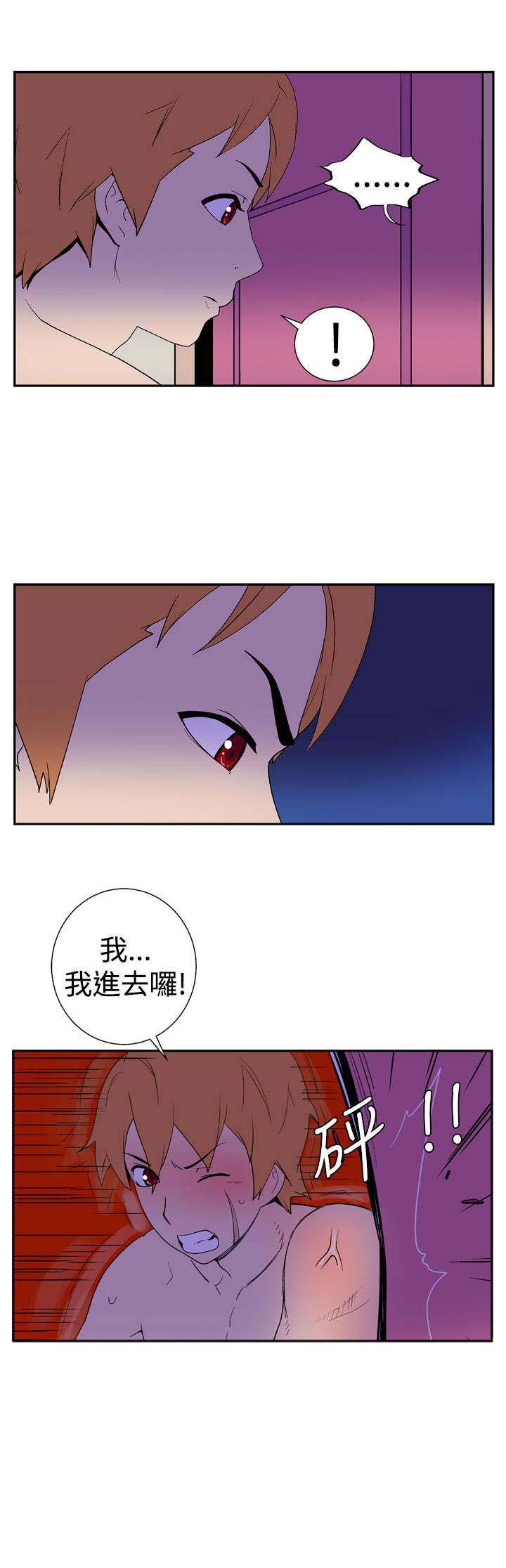 《隐居宅女》漫画最新章节第10章停电免费下拉式在线观看章节第【4】张图片