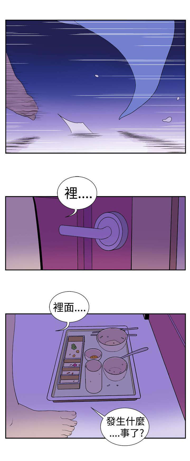 《隐居宅女》漫画最新章节第10章停电免费下拉式在线观看章节第【7】张图片