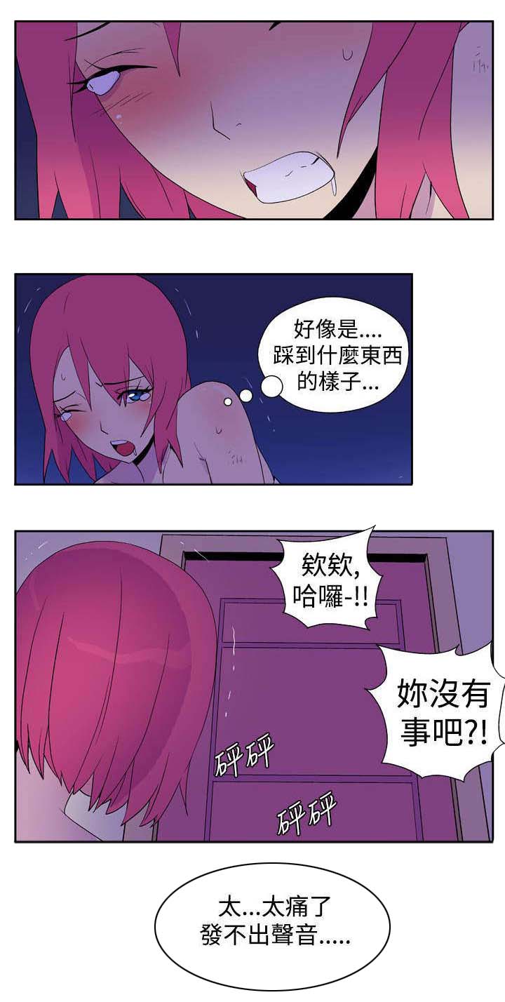 《隐居宅女》漫画最新章节第10章停电免费下拉式在线观看章节第【5】张图片