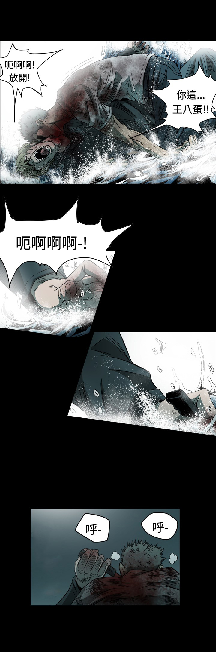 《孤女无援》漫画最新章节第109章拼死保护免费下拉式在线观看章节第【2】张图片