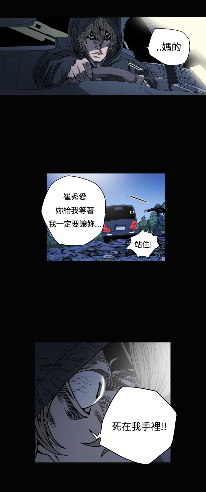 《孤女无援》漫画最新章节第107章你逃不了。。免费下拉式在线观看章节第【2】张图片