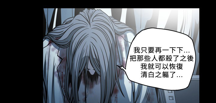 《孤女无援》漫画最新章节第97章继续计划免费下拉式在线观看章节第【5】张图片