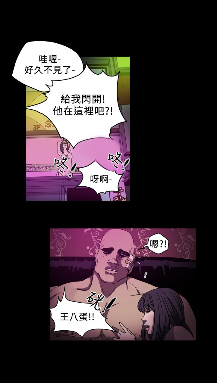 《孤女无援》漫画最新章节第96章挟持免费下拉式在线观看章节第【2】张图片