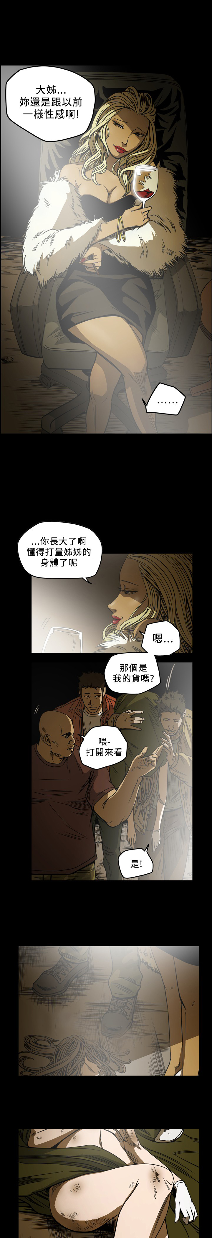 《孤女无援》漫画最新章节第94章交易免费下拉式在线观看章节第【5】张图片