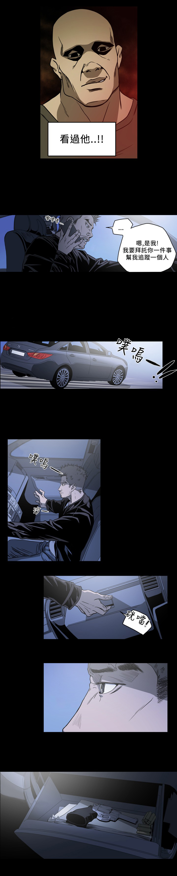 《孤女无援》漫画最新章节第93章好好“照顾”她免费下拉式在线观看章节第【4】张图片