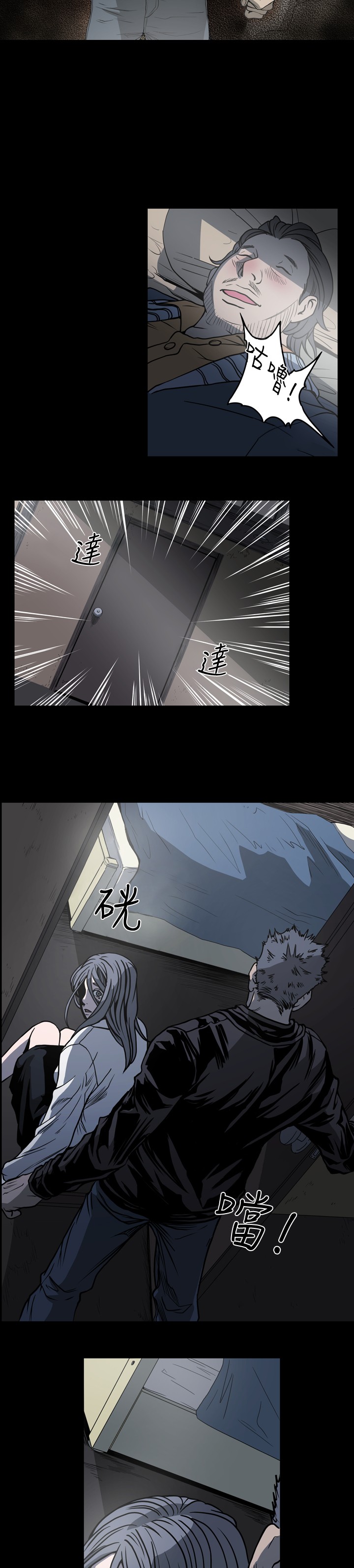 《孤女无援》漫画最新章节第88章我可不是什么好人免费下拉式在线观看章节第【8】张图片