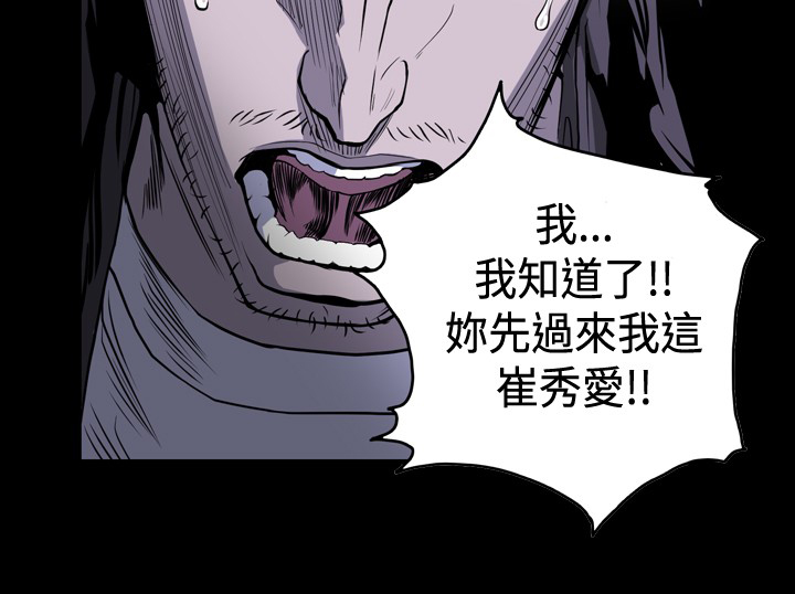 《孤女无援》漫画最新章节第75章跳河自尽？免费下拉式在线观看章节第【3】张图片