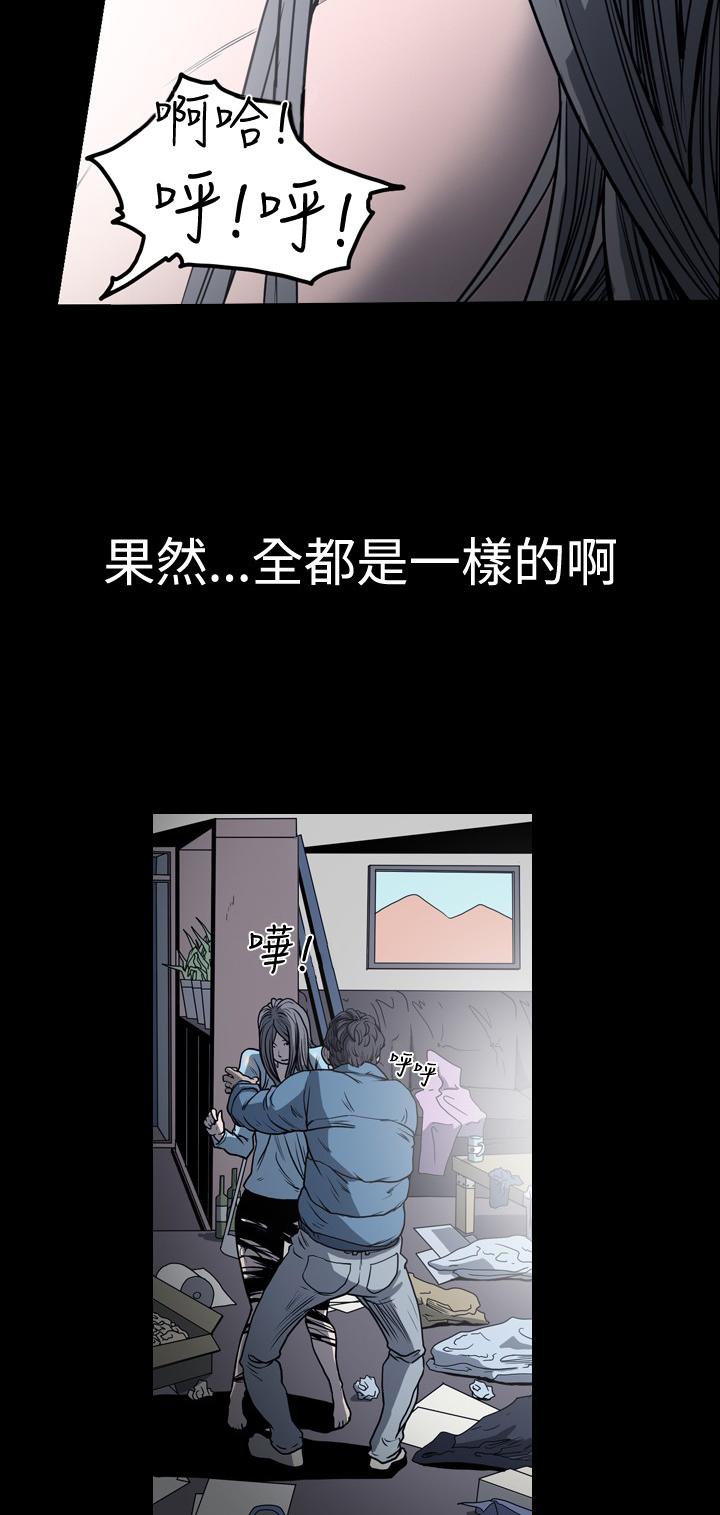 《孤女无援》漫画最新章节第69章真的有上帝吗免费下拉式在线观看章节第【7】张图片