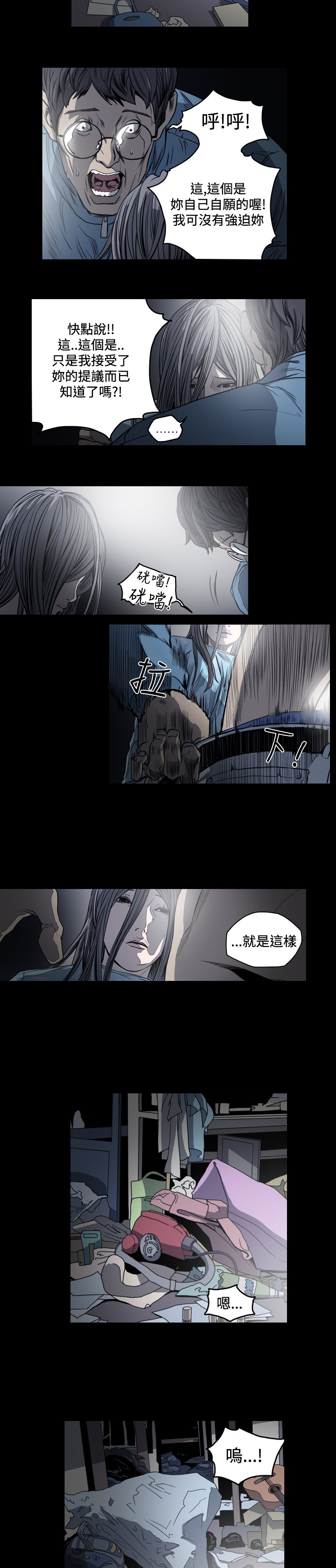 《孤女无援》漫画最新章节第69章真的有上帝吗免费下拉式在线观看章节第【6】张图片