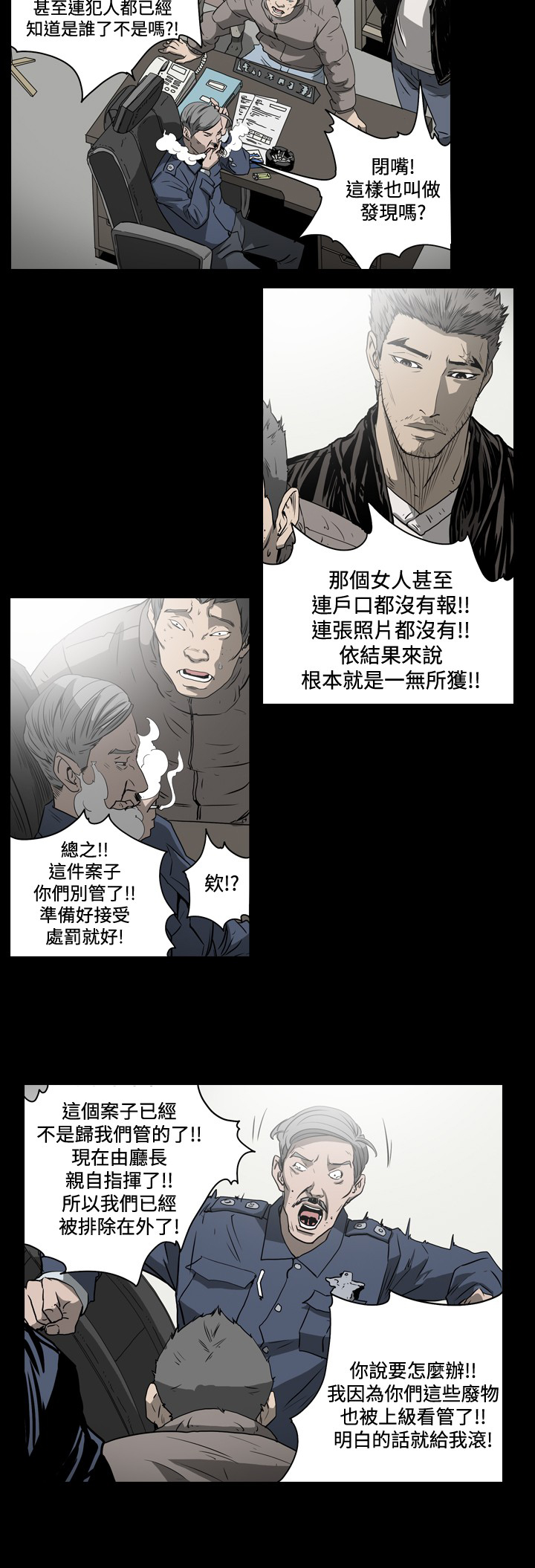 《孤女无援》漫画最新章节第65章接受处罚免费下拉式在线观看章节第【1】张图片