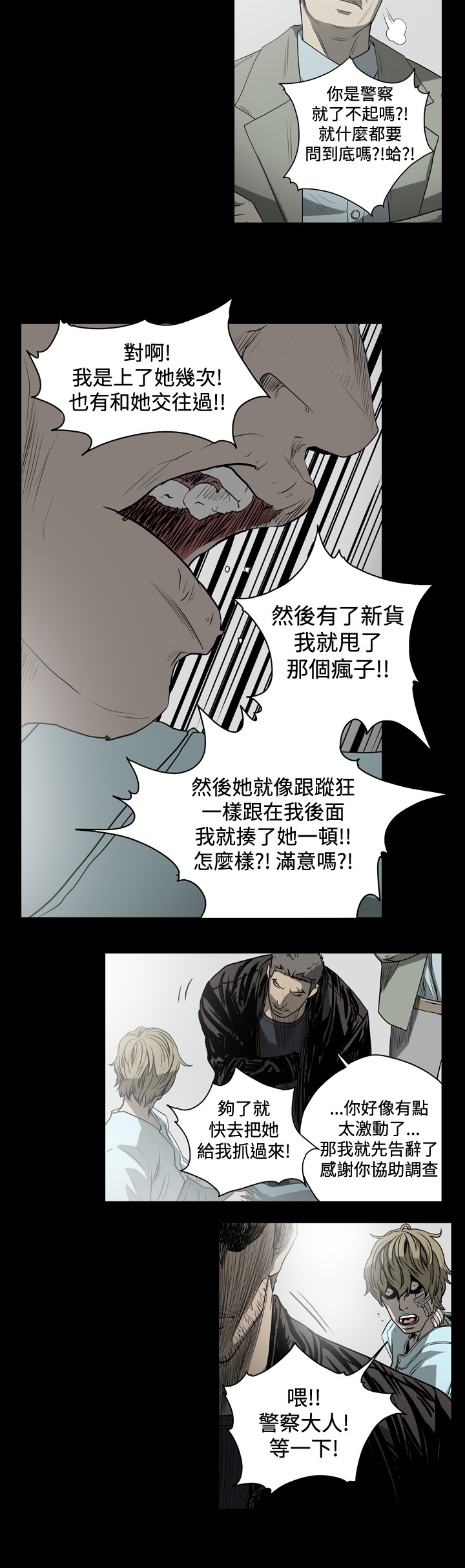 《孤女无援》漫画最新章节第60章证词整理免费下拉式在线观看章节第【4】张图片