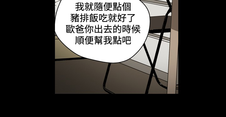 《孤女无援》漫画最新章节第27章与“朋友”约会免费下拉式在线观看章节第【1】张图片