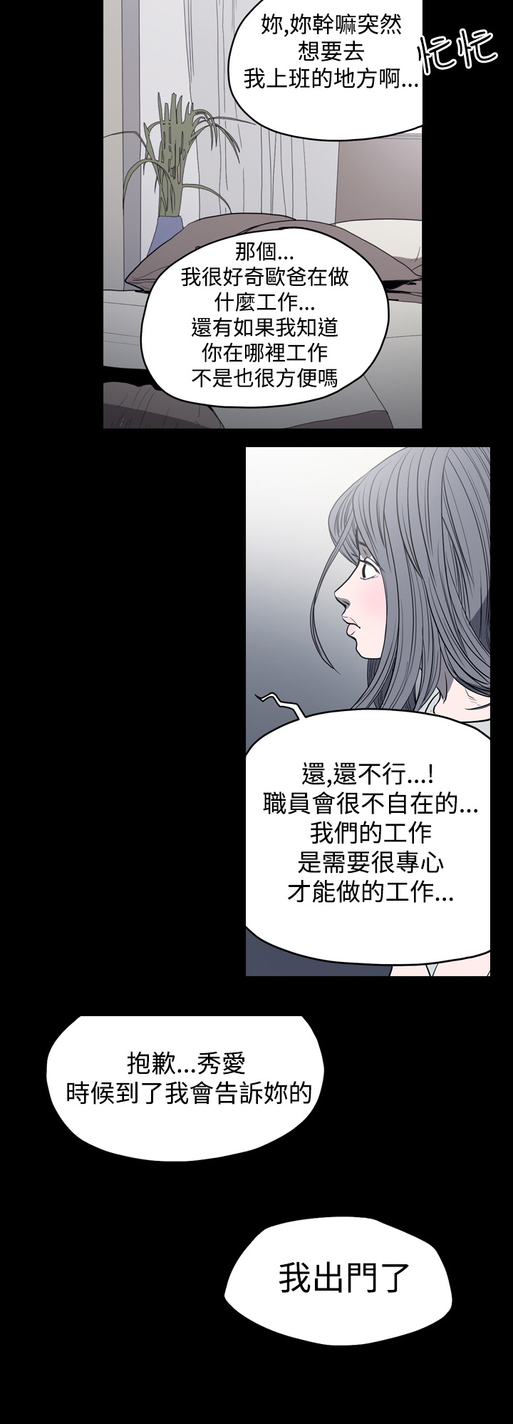 《孤女无援》漫画最新章节第12章契约被现免费下拉式在线观看章节第【3】张图片