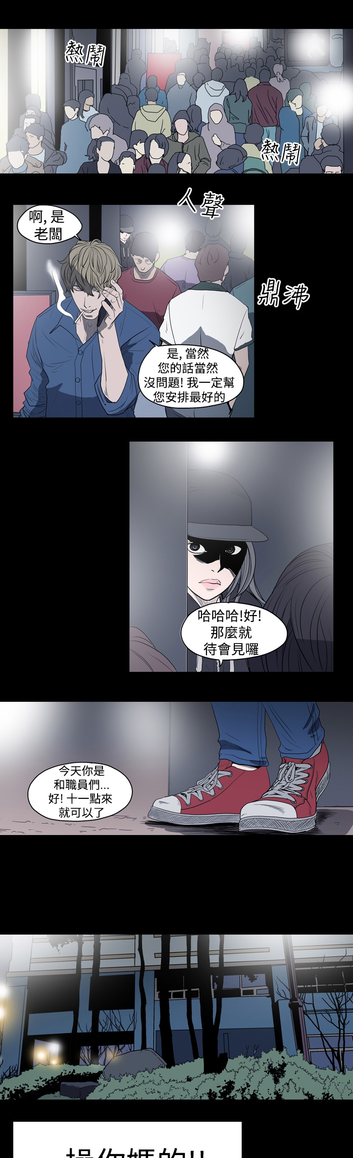 《孤女无援》漫画最新章节第12章契约被现免费下拉式在线观看章节第【2】张图片