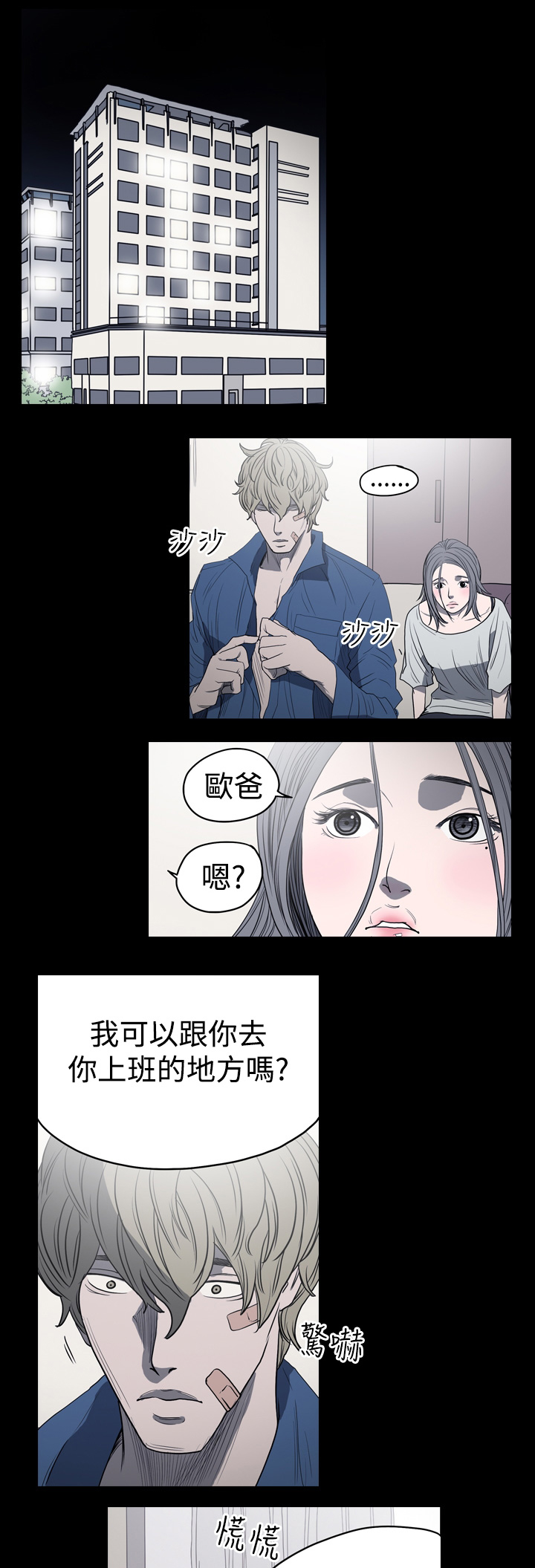 《孤女无援》漫画最新章节第12章契约被现免费下拉式在线观看章节第【4】张图片