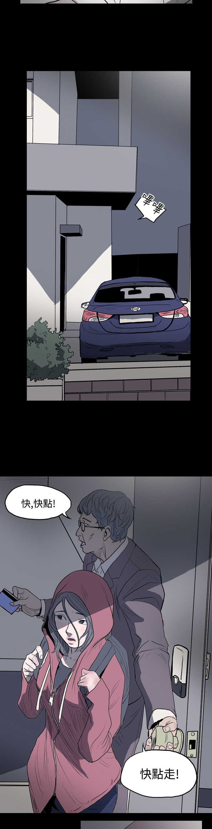 《孤女无援》漫画最新章节第3章带我走吧！免费下拉式在线观看章节第【3】张图片