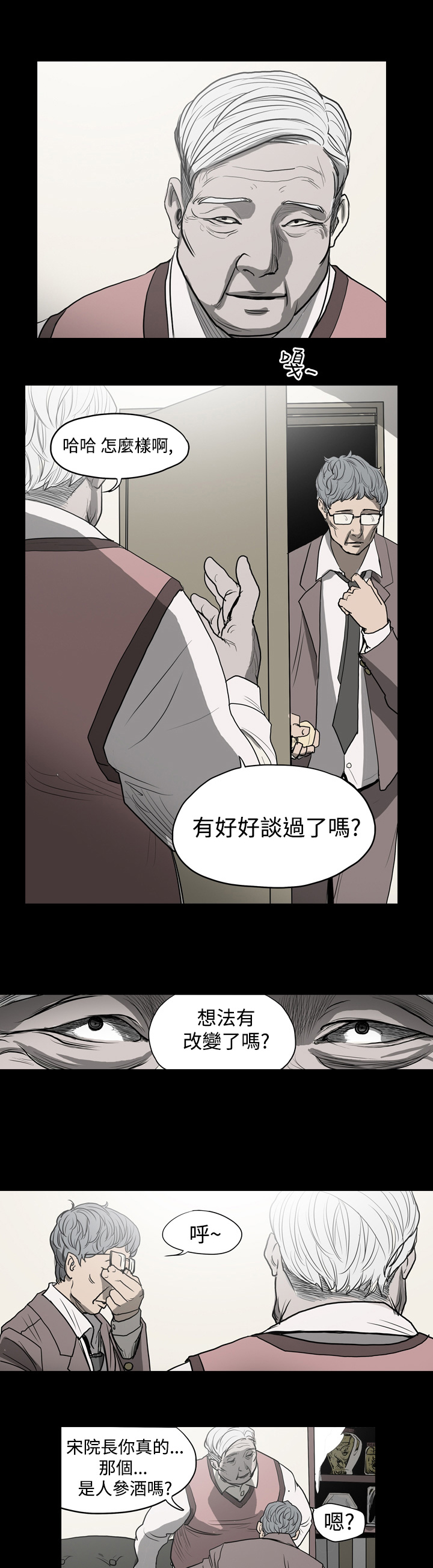 《孤女无援》漫画最新章节第3章带我走吧！免费下拉式在线观看章节第【5】张图片