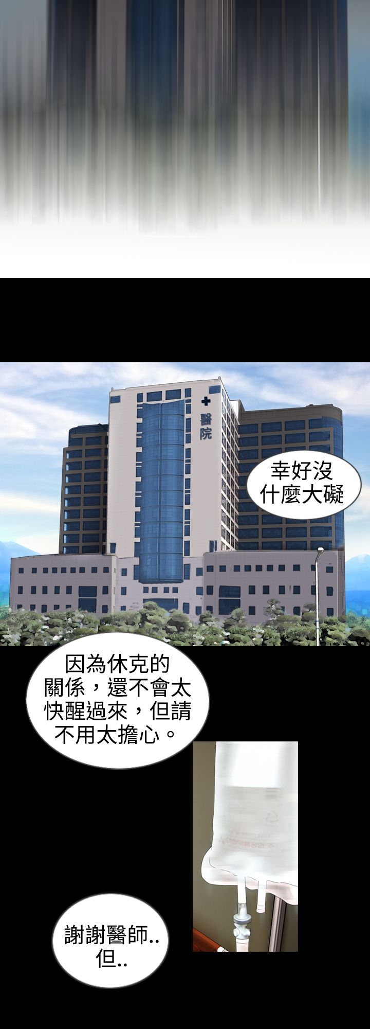 《真假姐弟》漫画最新章节第1章秘密免费下拉式在线观看章节第【9】张图片