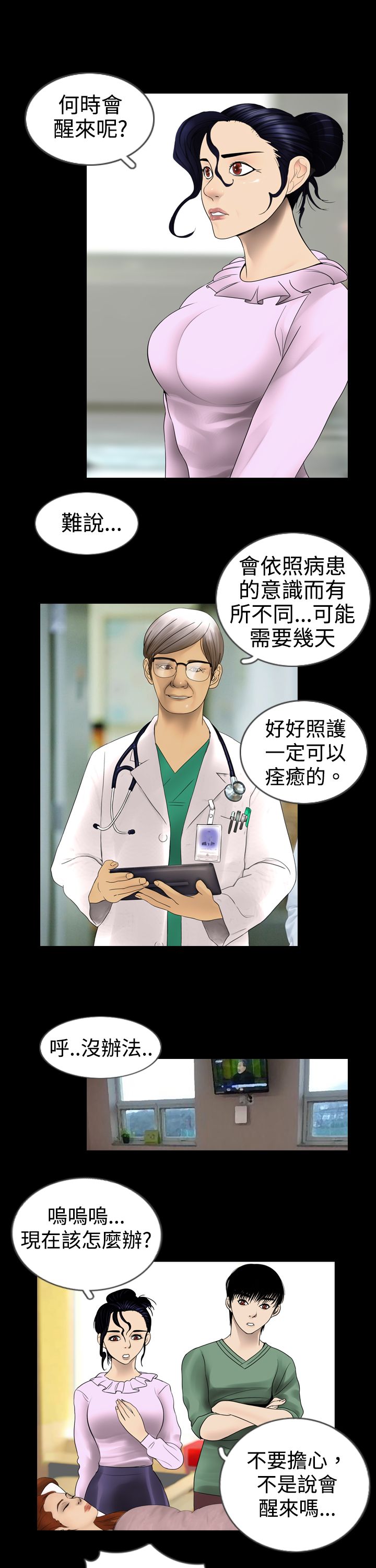 《真假姐弟》漫画最新章节第1章秘密免费下拉式在线观看章节第【8】张图片