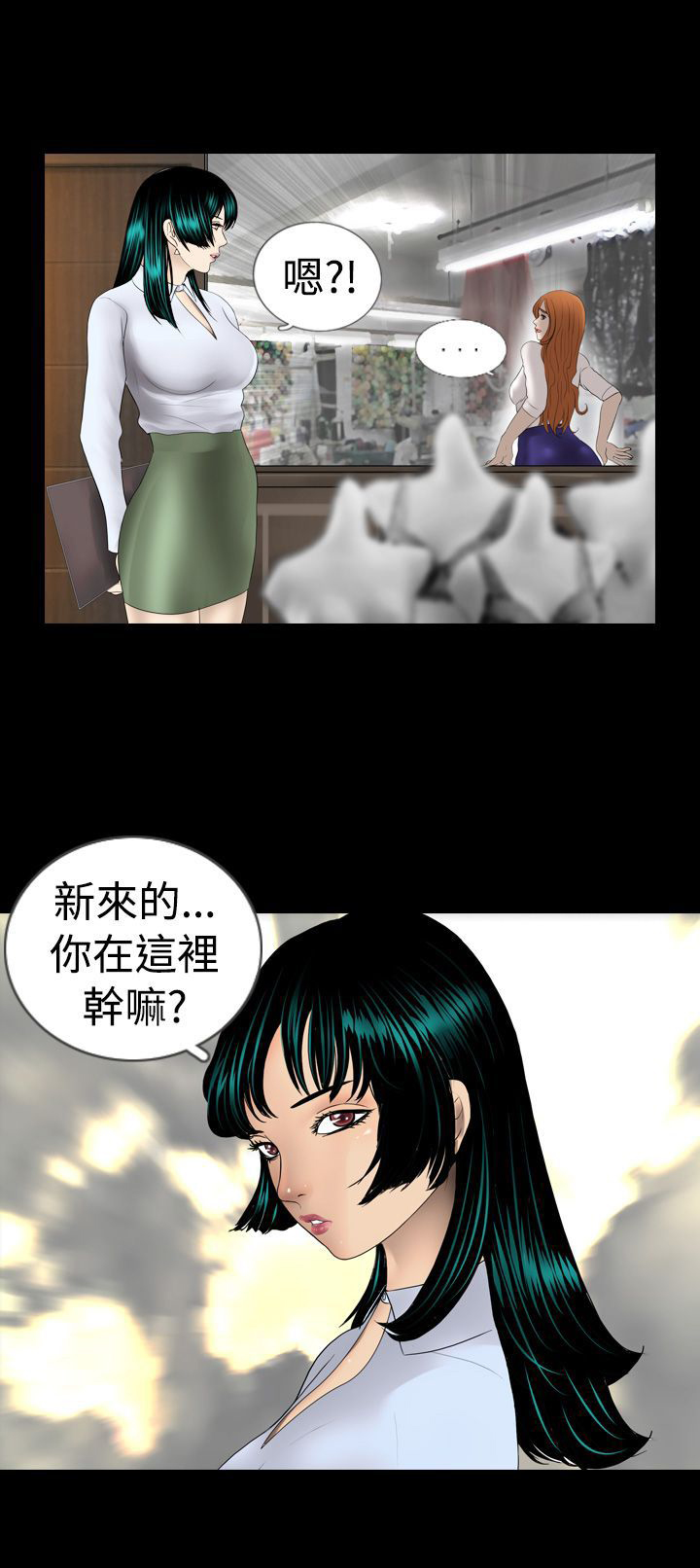 《真假姐弟》漫画最新章节第1章秘密免费下拉式在线观看章节第【1】张图片