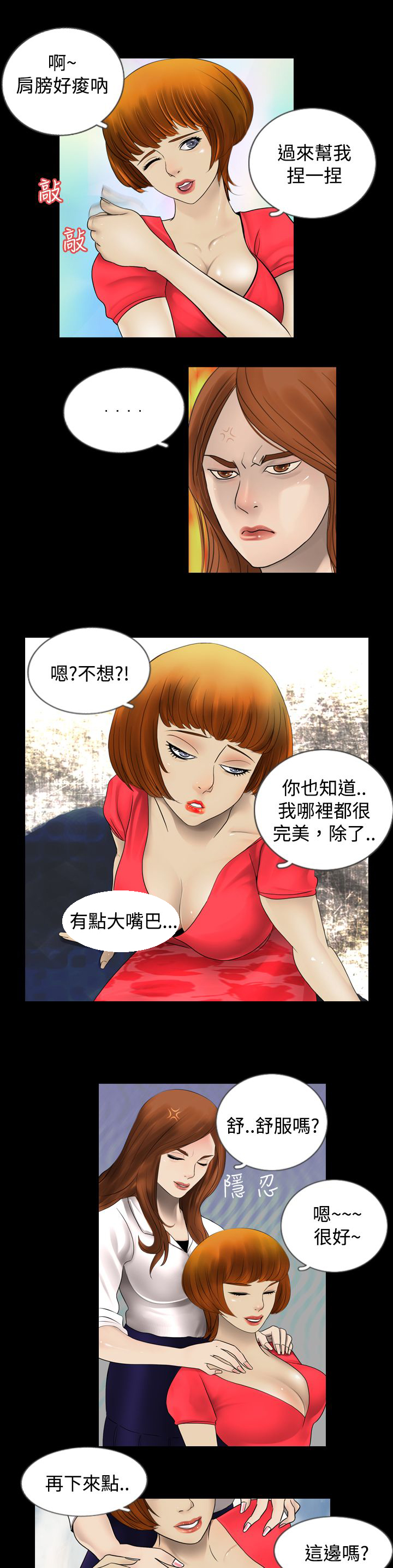 《真假姐弟》漫画最新章节第1章秘密免费下拉式在线观看章节第【17】张图片