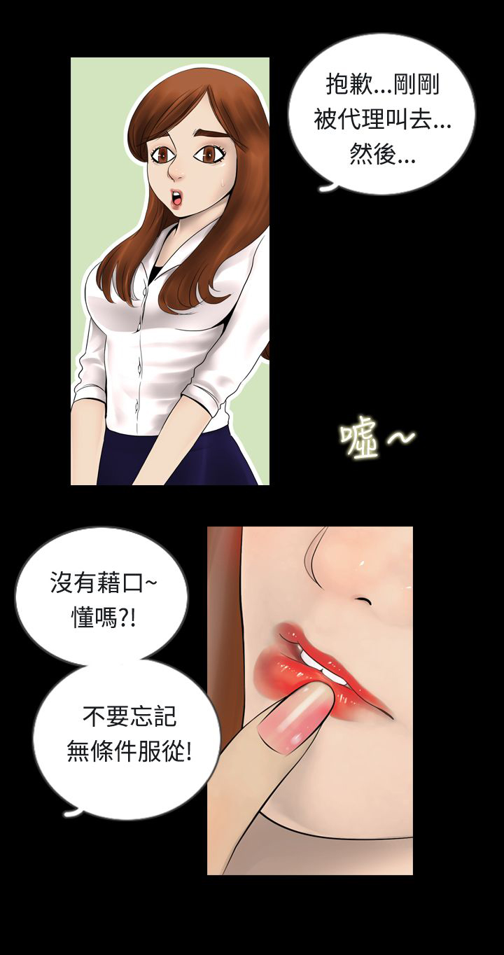 《真假姐弟》漫画最新章节第1章秘密免费下拉式在线观看章节第【18】张图片