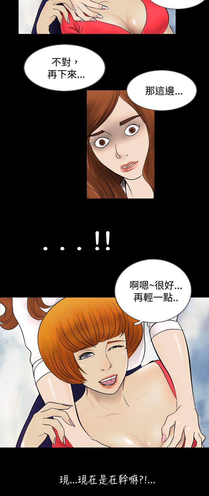 《真假姐弟》漫画最新章节第1章秘密免费下拉式在线观看章节第【16】张图片