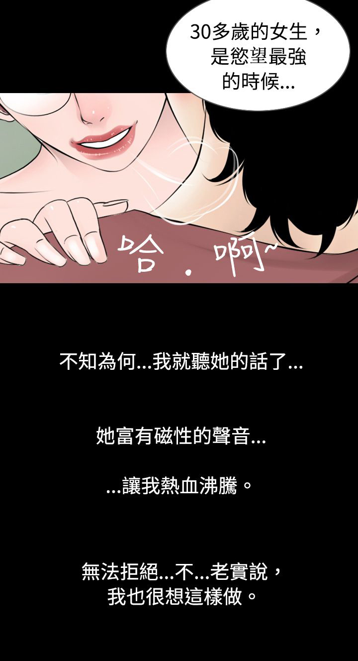 《真假姐弟》漫画最新章节第3章误入免费下拉式在线观看章节第【6】张图片