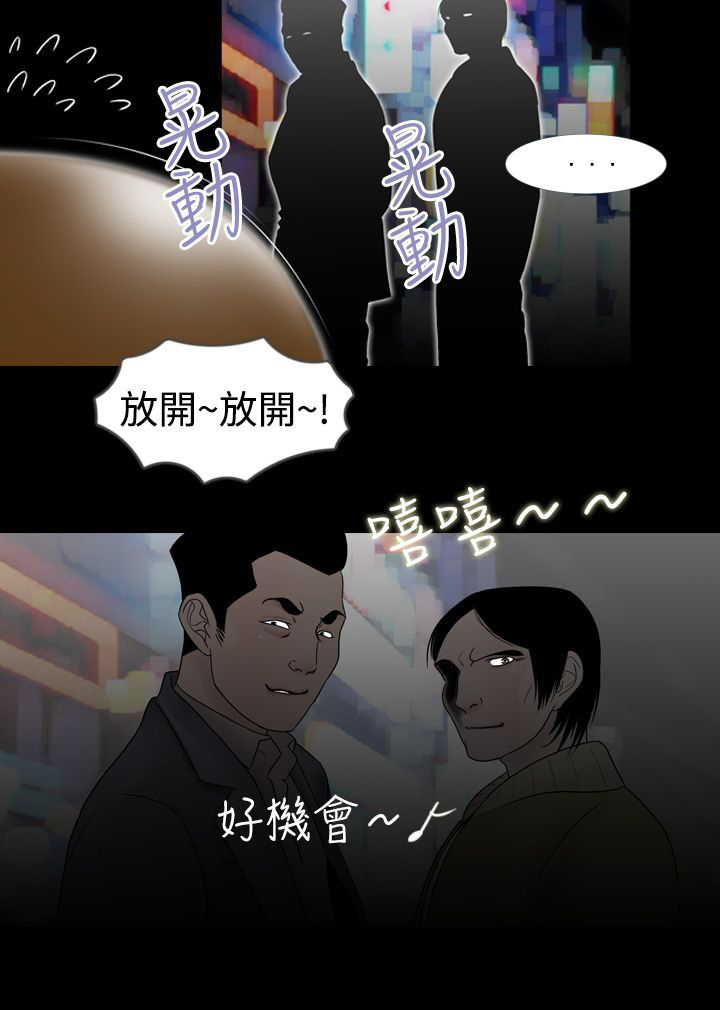 《真假姐弟》漫画最新章节第4章喝醉免费下拉式在线观看章节第【1】张图片