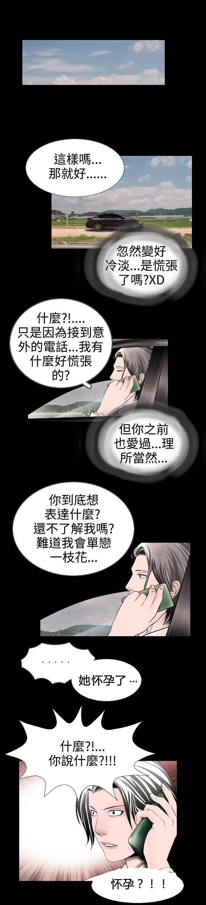 《真假姐弟》漫画最新章节第9章醒来免费下拉式在线观看章节第【7】张图片