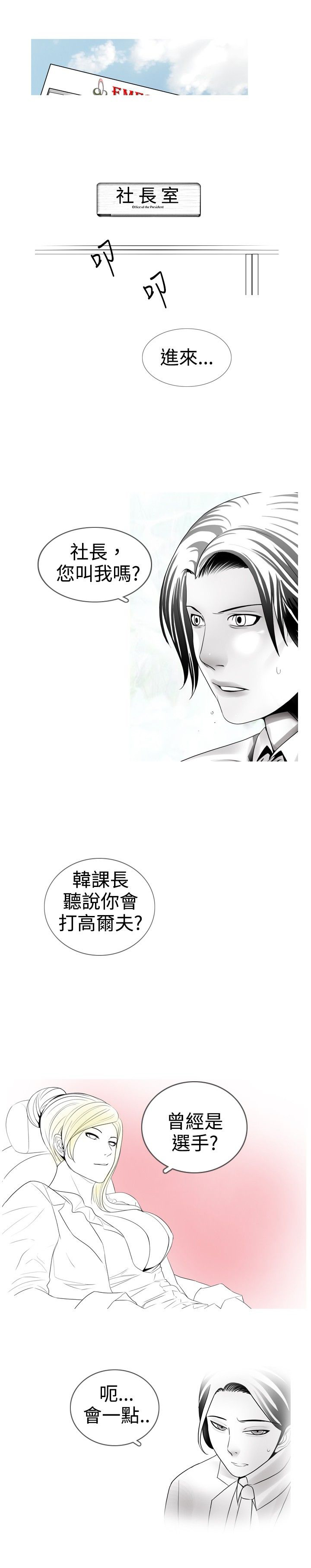 《真假姐弟》漫画最新章节第11章录像免费下拉式在线观看章节第【11】张图片