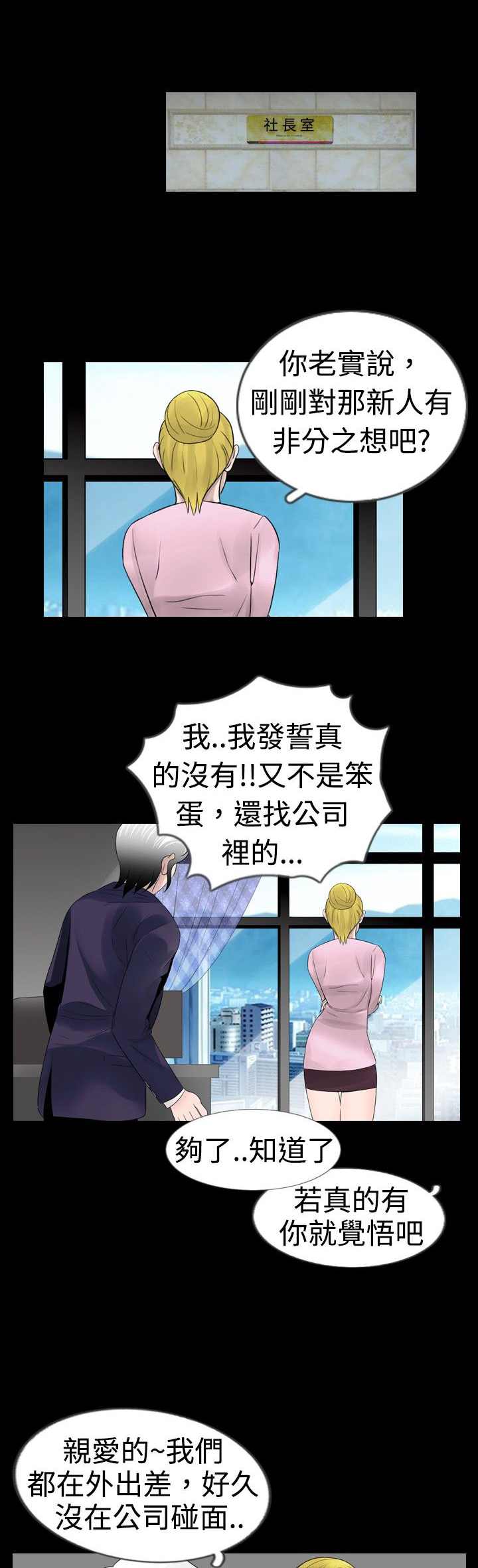 《真假姐弟》漫画最新章节第11章录像免费下拉式在线观看章节第【14】张图片