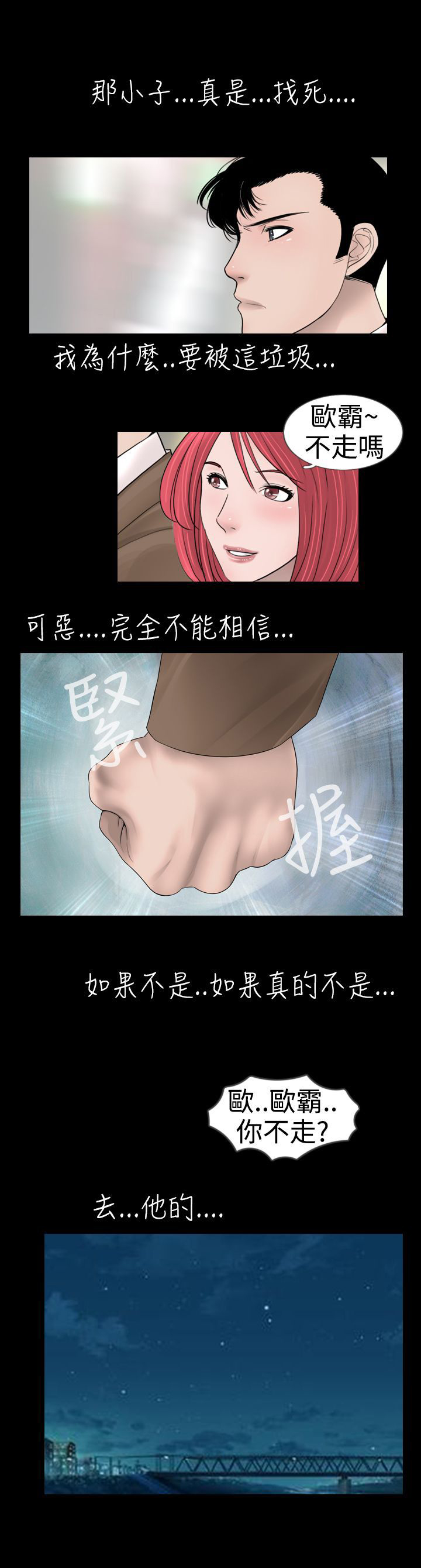 《真假姐弟》漫画最新章节第15章嫉妒免费下拉式在线观看章节第【11】张图片