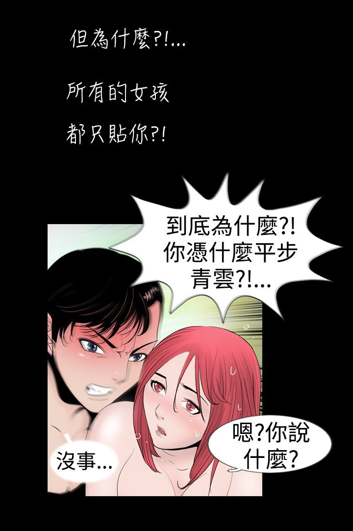 《真假姐弟》漫画最新章节第15章嫉妒免费下拉式在线观看章节第【8】张图片