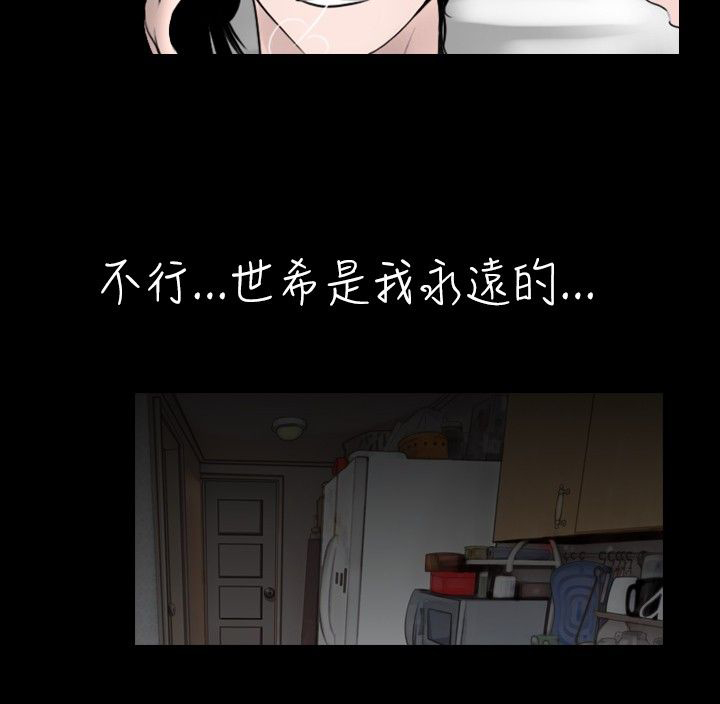 《真假姐弟》漫画最新章节第15章嫉妒免费下拉式在线观看章节第【14】张图片