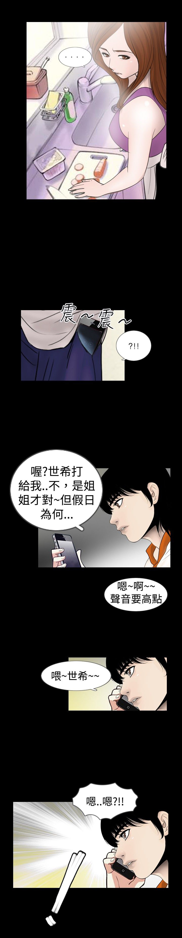 《真假姐弟》漫画最新章节第15章嫉妒免费下拉式在线观看章节第【3】张图片