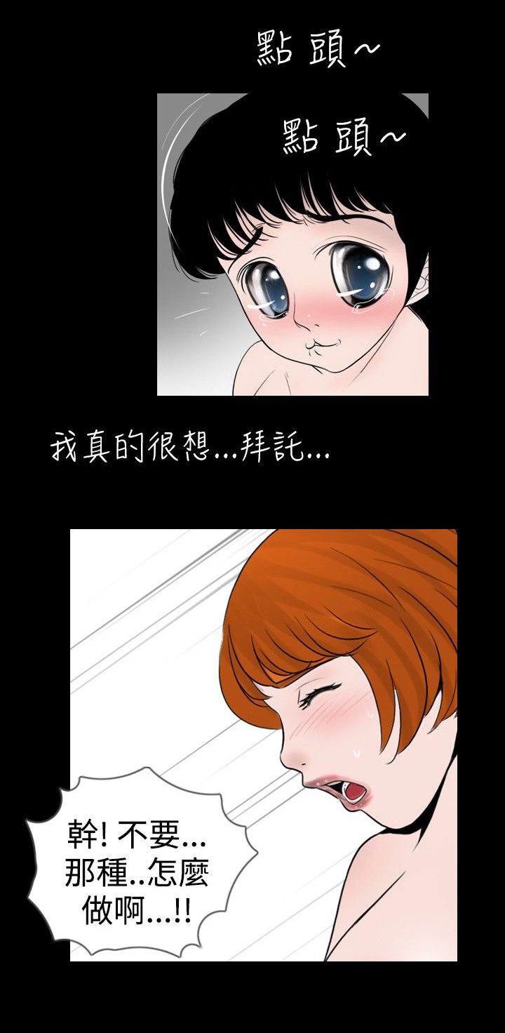 《真假姐弟》漫画最新章节第15章嫉妒免费下拉式在线观看章节第【16】张图片