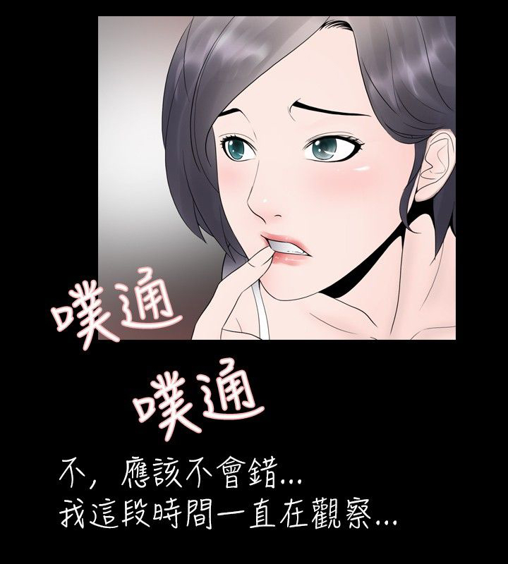 《真假姐弟》漫画最新章节第16章往事免费下拉式在线观看章节第【19】张图片