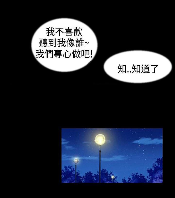 《真假姐弟》漫画最新章节第20章想到免费下拉式在线观看章节第【1】张图片