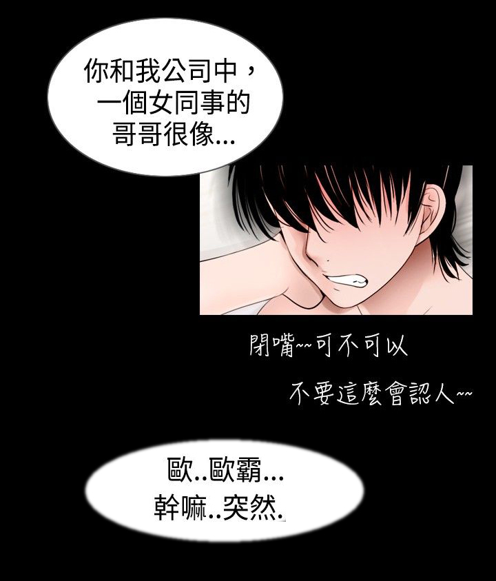 《真假姐弟》漫画最新章节第20章想到免费下拉式在线观看章节第【2】张图片