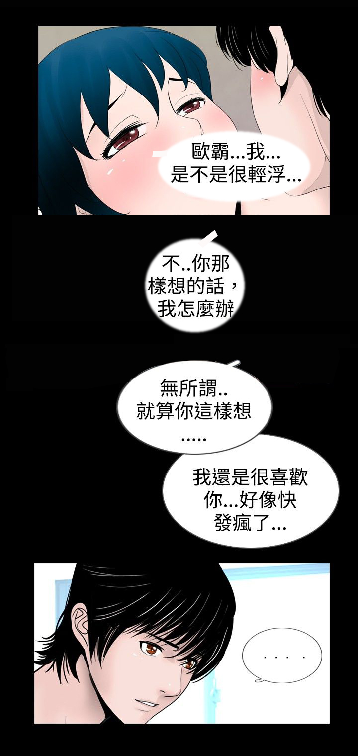 《真假姐弟》漫画最新章节第20章想到免费下拉式在线观看章节第【4】张图片