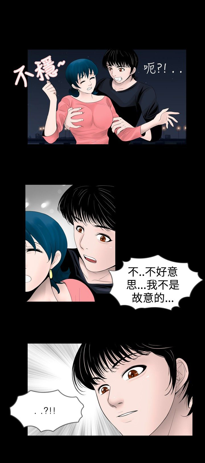 《真假姐弟》漫画最新章节第20章想到免费下拉式在线观看章节第【13】张图片